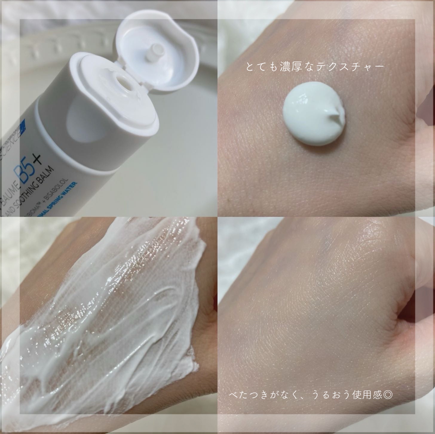 シカプラスト リペアクリーム B5+	/ラ ロッシュ ポゼ/フェイスクリームを使ったクチコミ（3枚目）