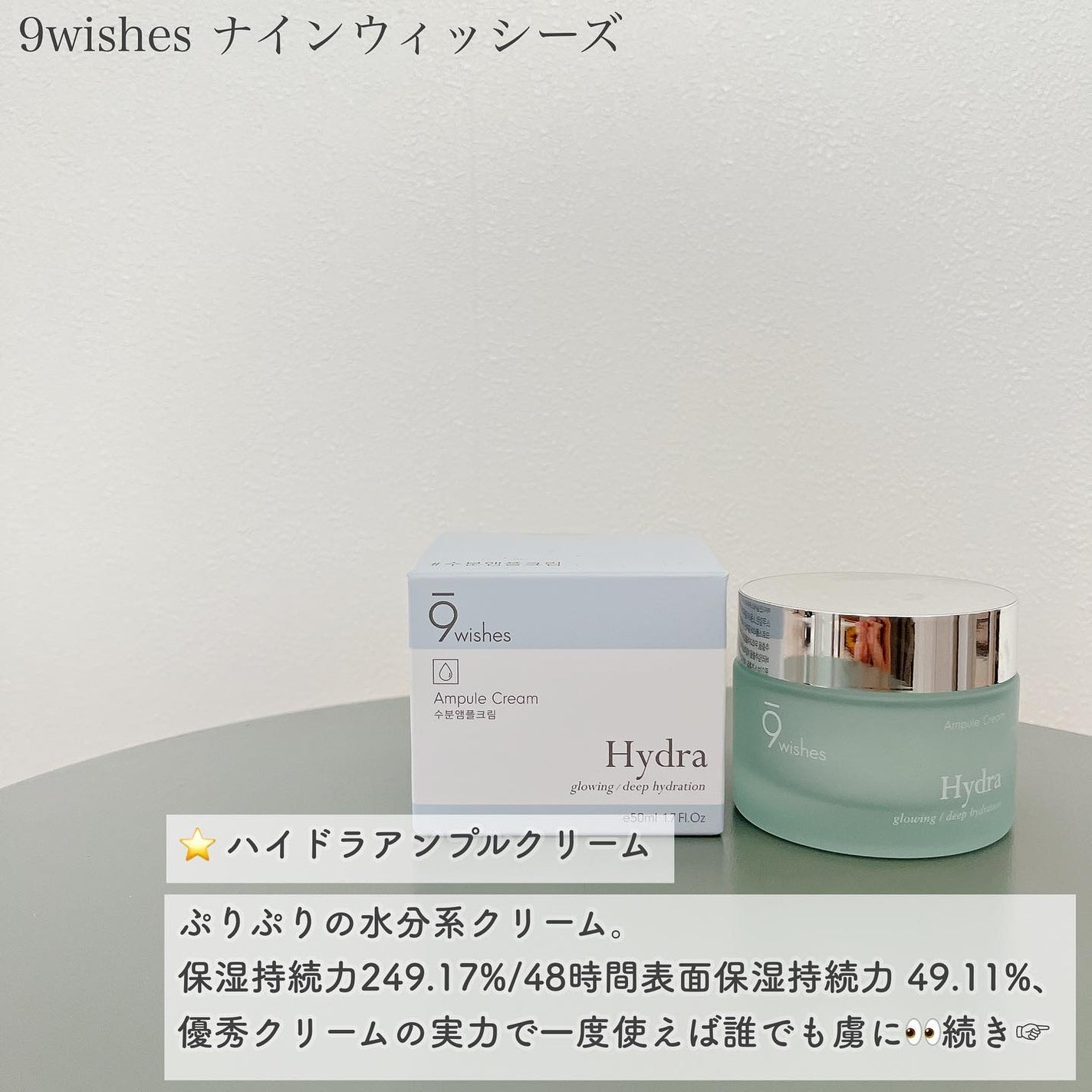 ハイドラアンプルトナー/9Wishes/化粧水を使ったクチコミ(7枚目)