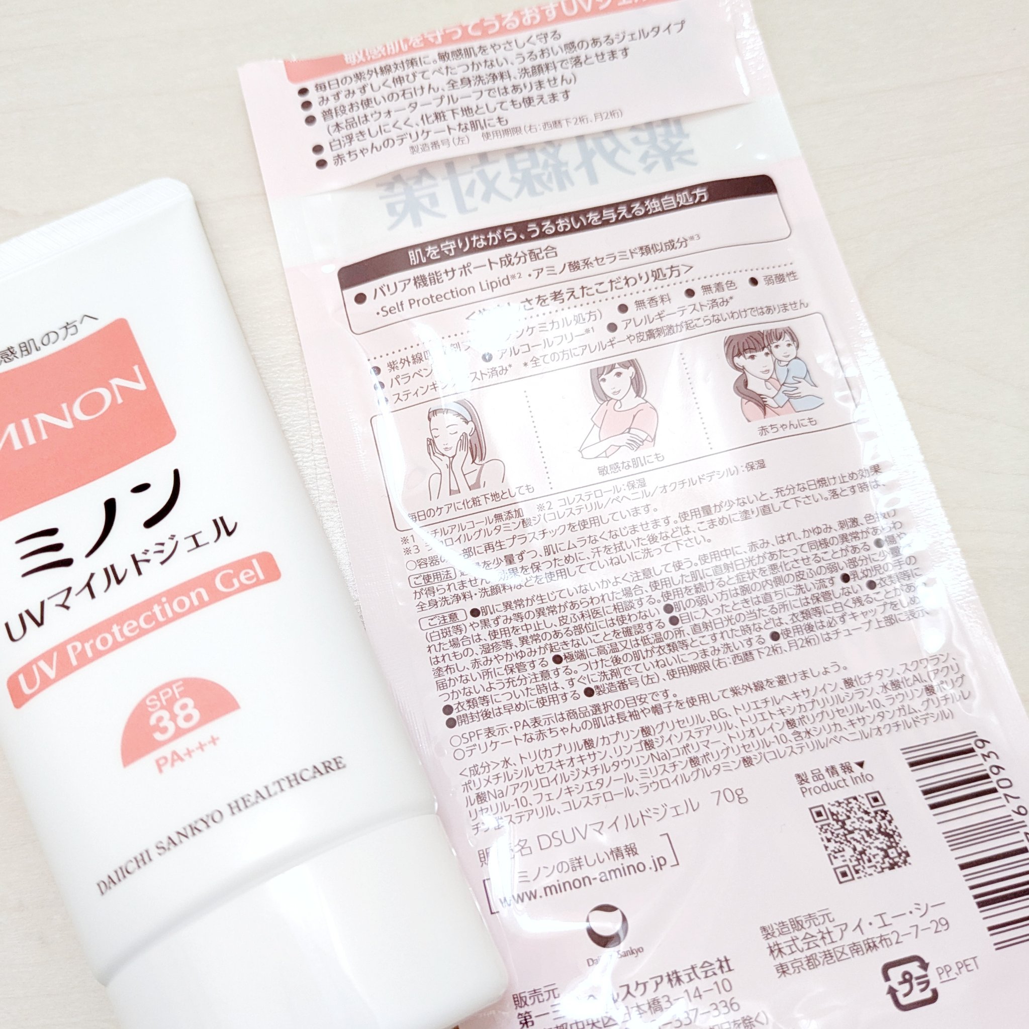 ミノンUVマイルドジェル/ミノン/日焼け止めジェルを使ったクチコミ（3枚目）