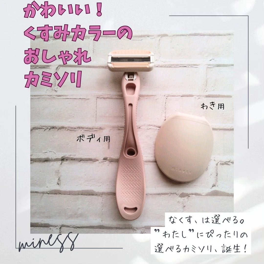 miness ボディ用カミソリ 替刃2個付/貝印/シェーバーを使ったクチコミ(1枚目)