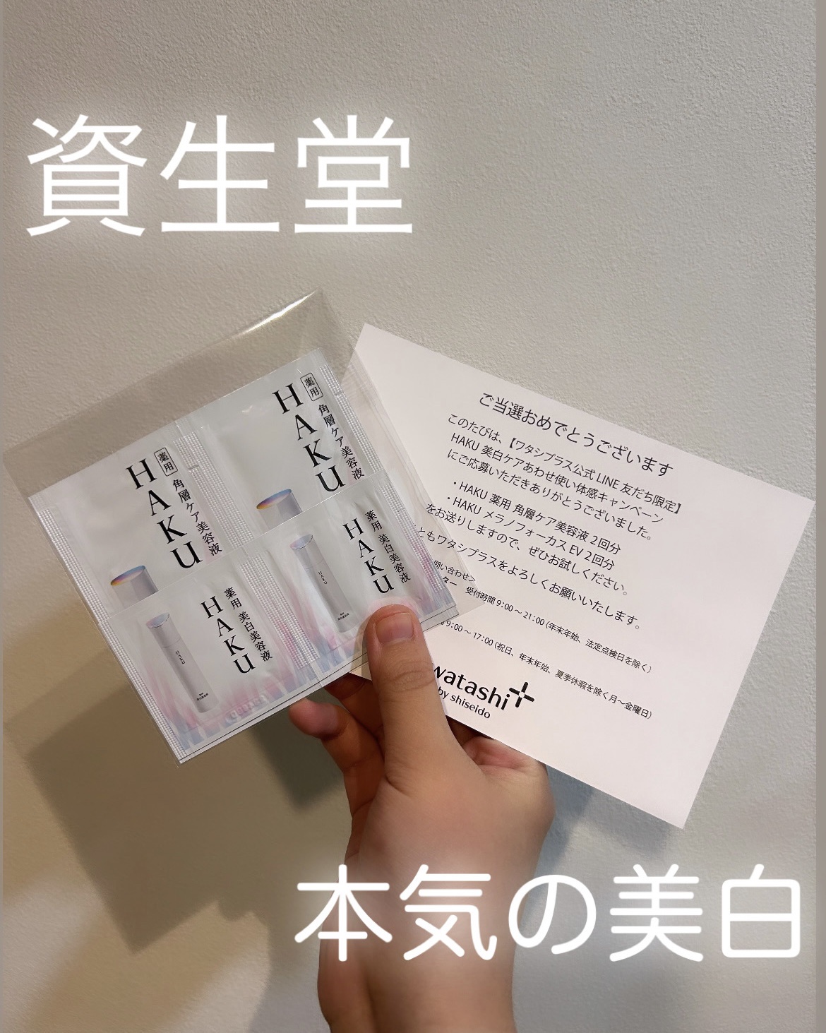 メラノフォーカスＥＶ/HAKU/美容液を使ったクチコミ（1枚目）