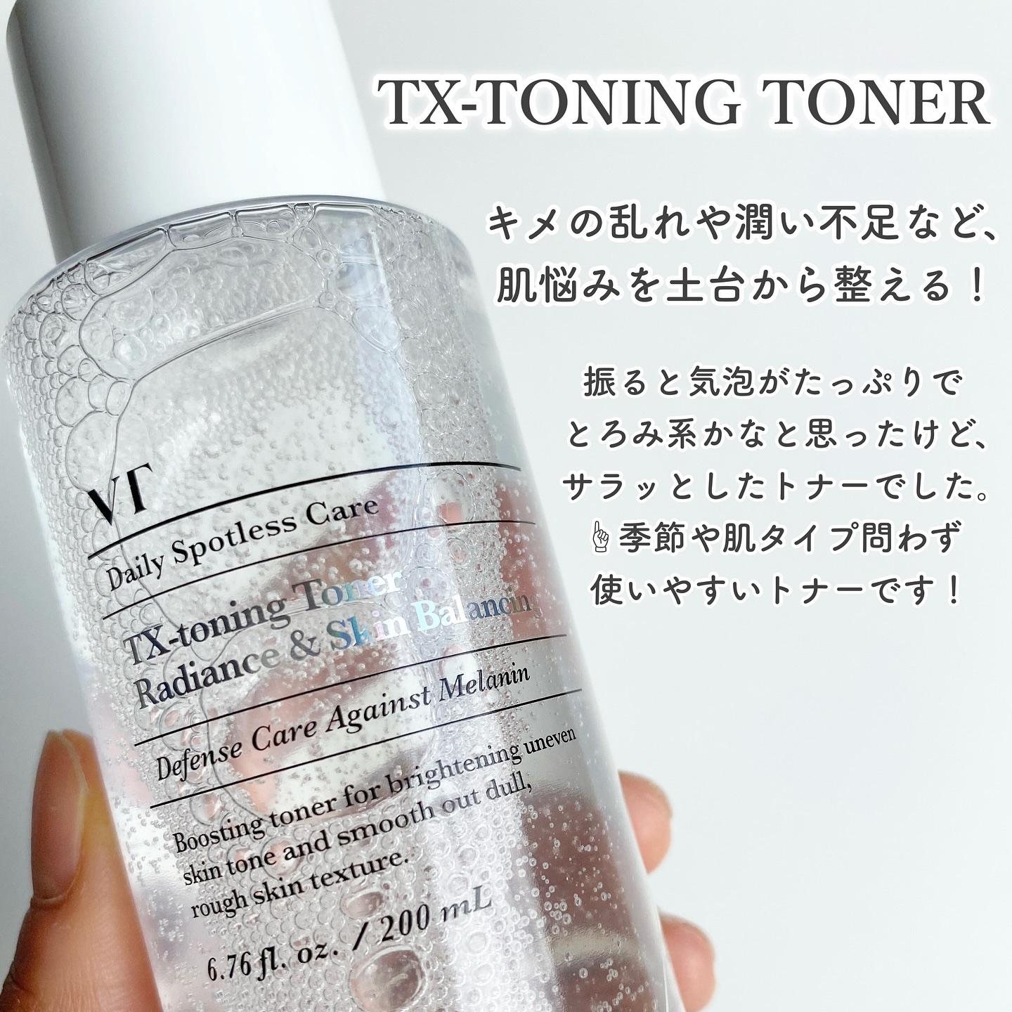 リードルショット300/VT/美容液を使ったクチコミ（3枚目）