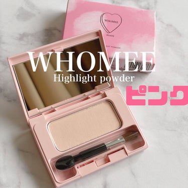 WHOMEE ハイライトパウダーのクチコミ「最近お気に入りのハイライトパウダーこれもWHOMEEです💕

💟WHOMEE
ハイライトパウダ.....」（1枚目）