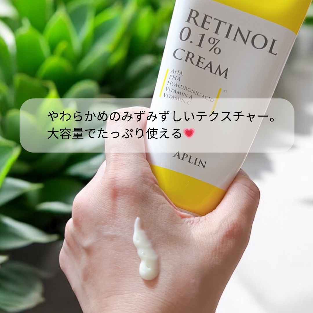 レチノール0.1クリーム/APLIN/フェイスクリームを使ったクチコミ（2枚目）