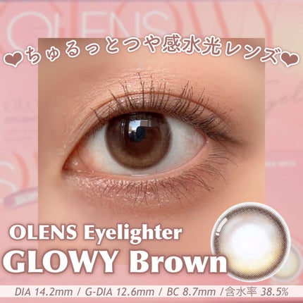 Glowy 1day/OLENS/ワンデー(1DAY)カラコンを使ったクチコミ(1枚目)