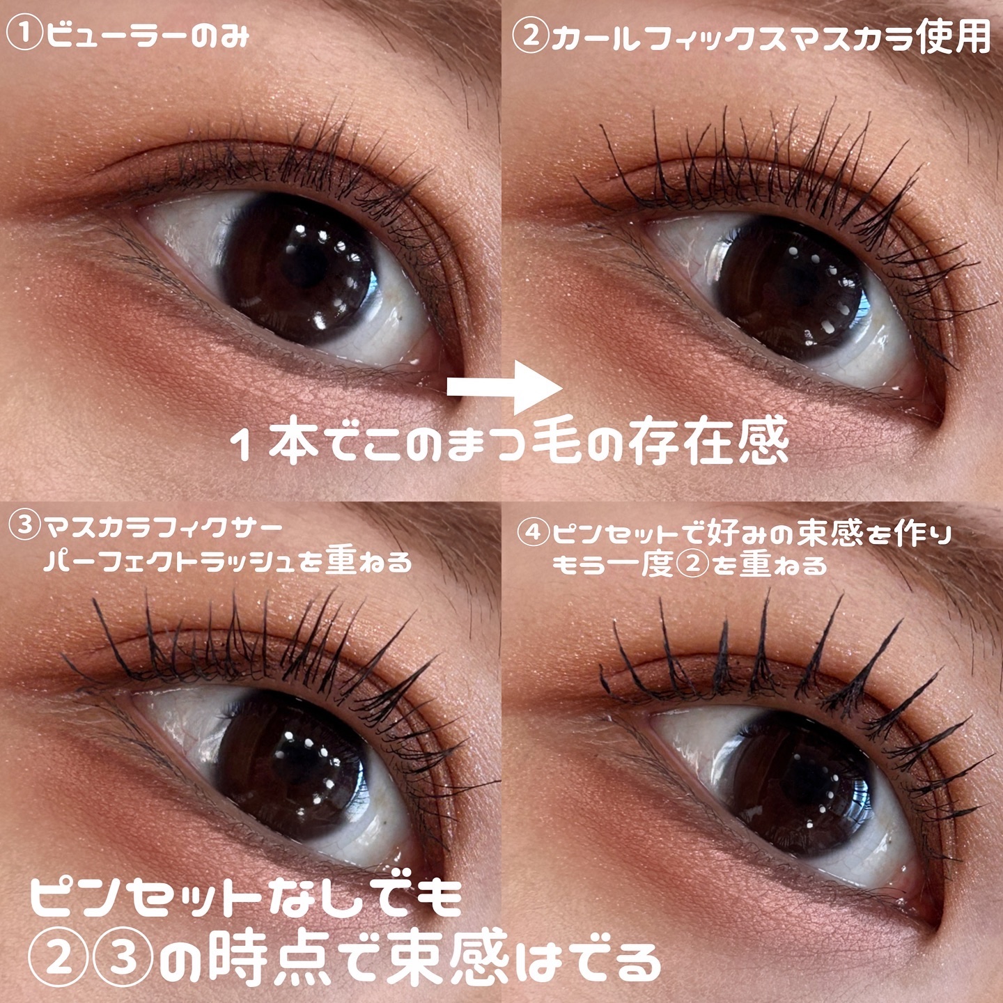 マスカラフィクサー パーフェクトラッシュ/ETUDE/マスカラ下地を使ったクチコミ（2枚目）