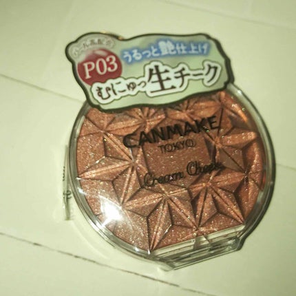 クリームチーク(パールタイプ)/キャンメイク/ジェル・クリームチークを使ったクチコミ(1枚目)