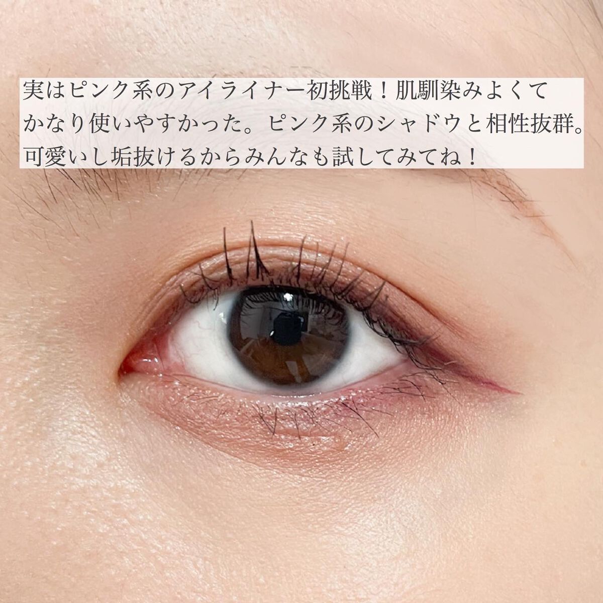 リキッドアイライナーWP		/キングダム/リキッドアイライナーを使ったクチコミ（3枚目）