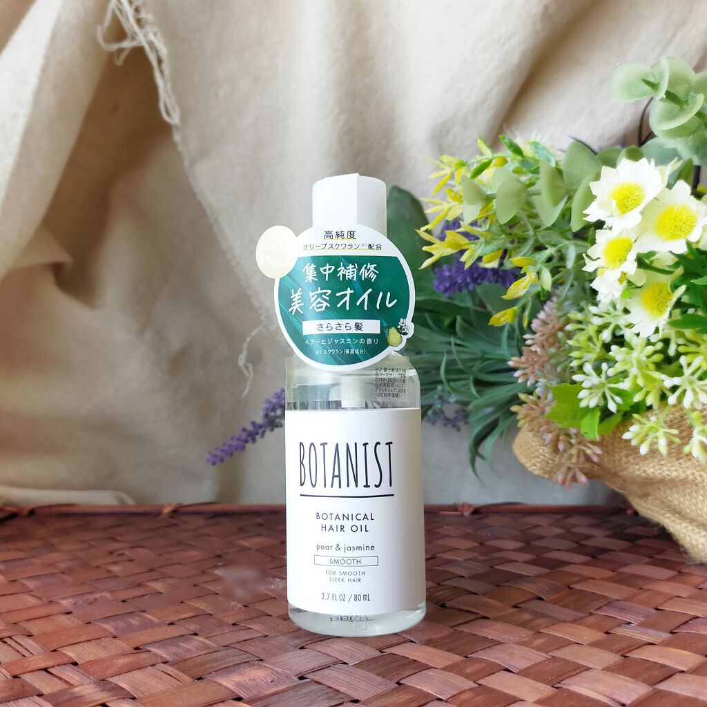 ボタニカルヘアオイル(スムース)/BOTANIST/ヘアオイルを使ったクチコミ(3枚目)