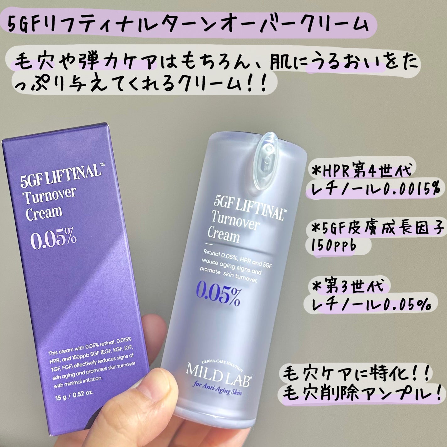 5GF リフティナル ターンオーバー 美容液/Mildlab/美容液を使ったクチコミ(4枚目)