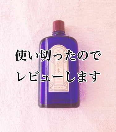 こんにちはぽてです🐶
今回2回目の投稿です！
（今日はぽてさん暇らしい）
美顔水を使い切ったのでレビューします！


美顔水
90ml780円＋税（ドンキでの価格）

美顔水リピ買い2本目です🌱
最初は