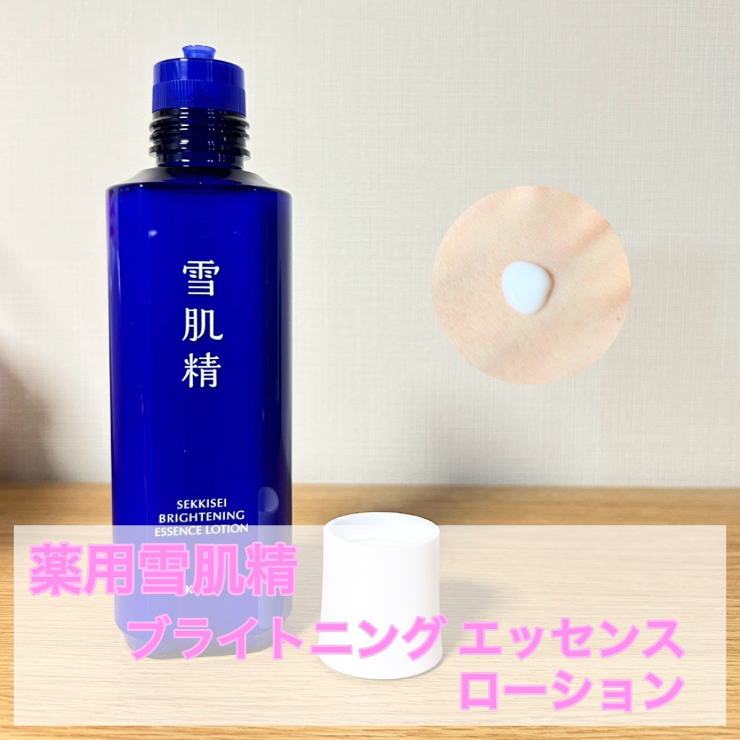 薬用雪肌精 ブライトニング エッセンス ローション/雪肌精/化粧水を使ったクチコミ（1枚目）