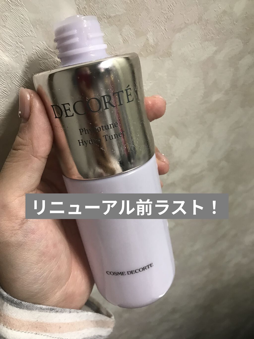 予約販売】本 チューナー コーセー 化粧水 ハイドロ 200ml コスメデコルテ フィトチューン 化粧水