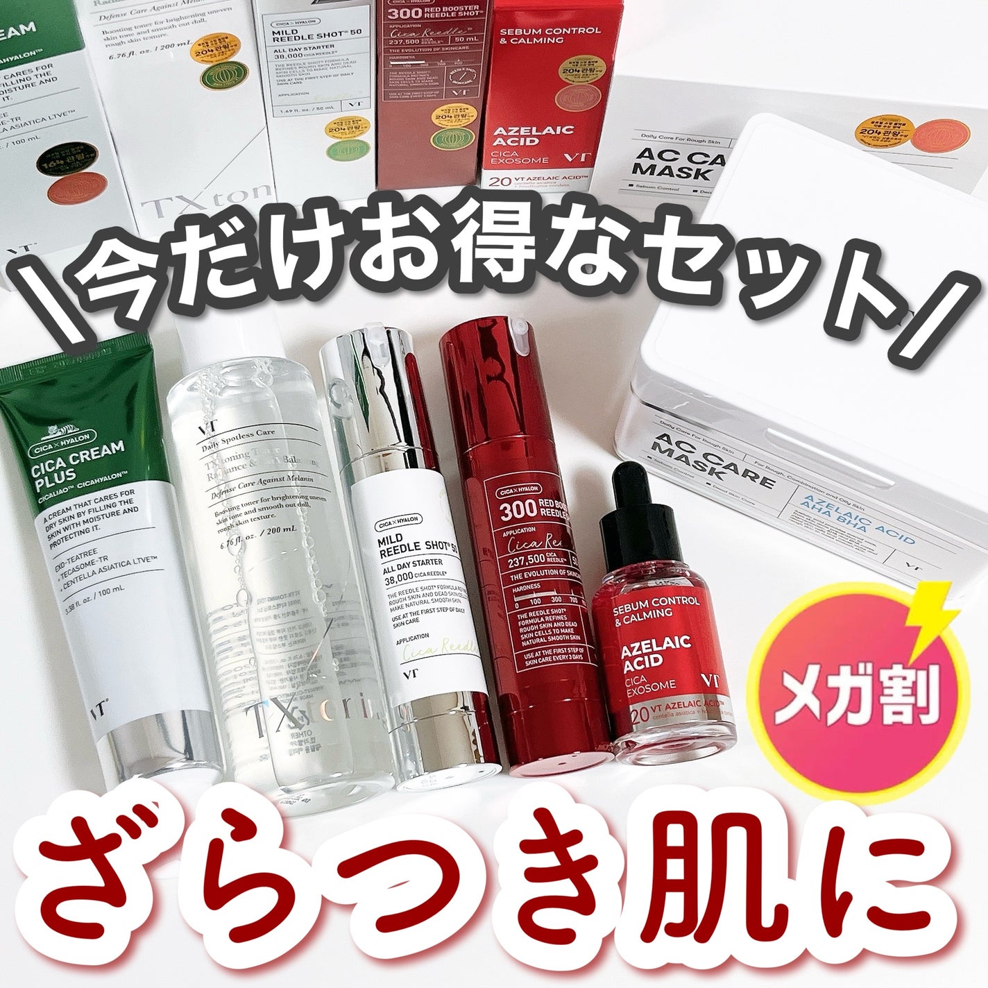 マイルドリードルショット50/VT/美容液を使ったクチコミ(1枚目)