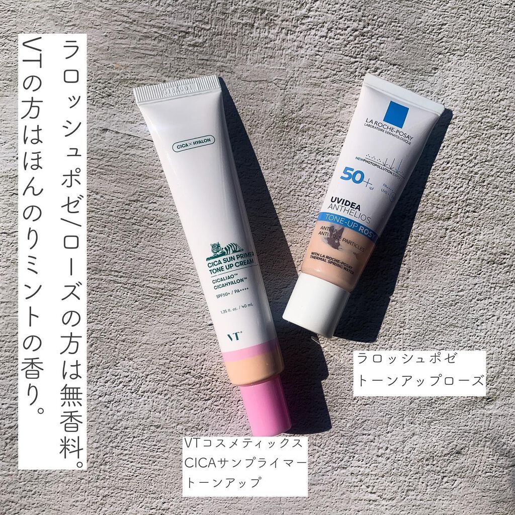 UVイデア XL プロテクショントーンアップ ローズ/ラ ロッシュ ポゼ/日焼け止めクリームを使ったクチコミ(3枚目)