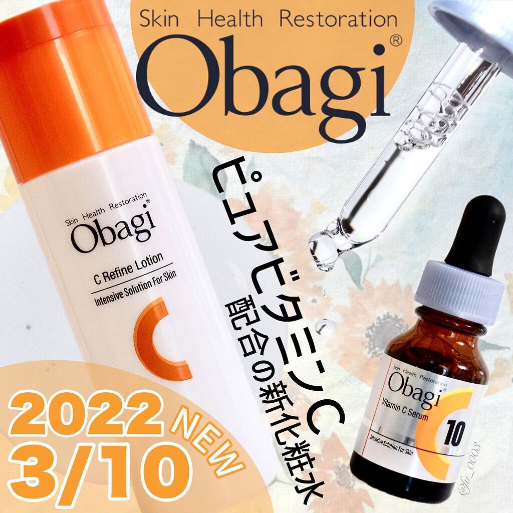 オバジC リファインローション /オバジ/化粧水を使ったクチコミ（1枚目）