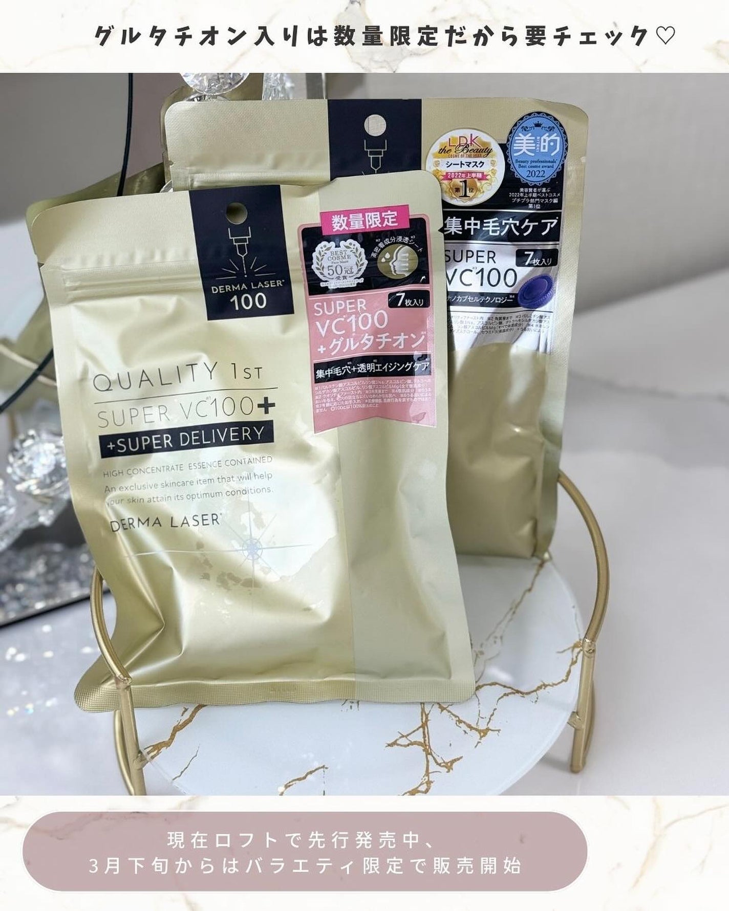 ダーマレーザー スーパーVC100+グルタチオン マスク/クオリティファースト/シートマスク・パックを使ったクチコミ(7枚目)