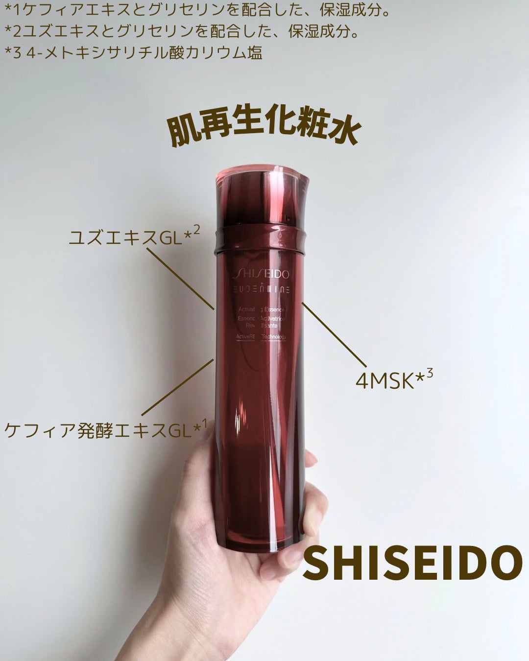オイデルミン エッセンスローション/SHISEIDO/化粧水を使ったクチコミ(1枚目)