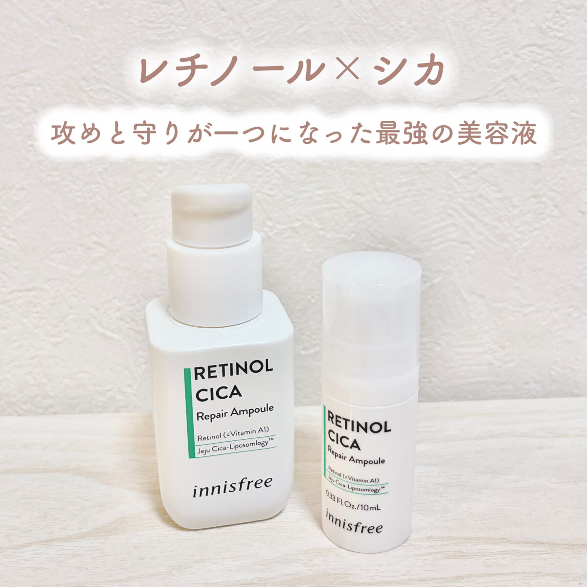 レチノール　シカ　リペア　セラム 【旧】50mL/innisfree/美容液を使ったクチコミ（2枚目）