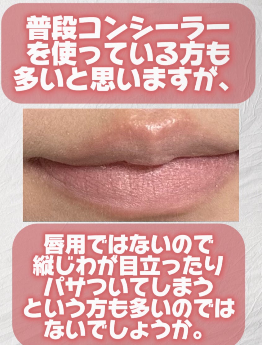 ヌードリップミューター/ナリスアップ/クリームコンシーラーを使ったクチコミ(7枚目)