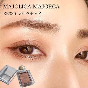 シャドーカスタマイズ/MAJOLICA MAJORCA/シングルアイシャドウを使ったクチコミ（1枚目）