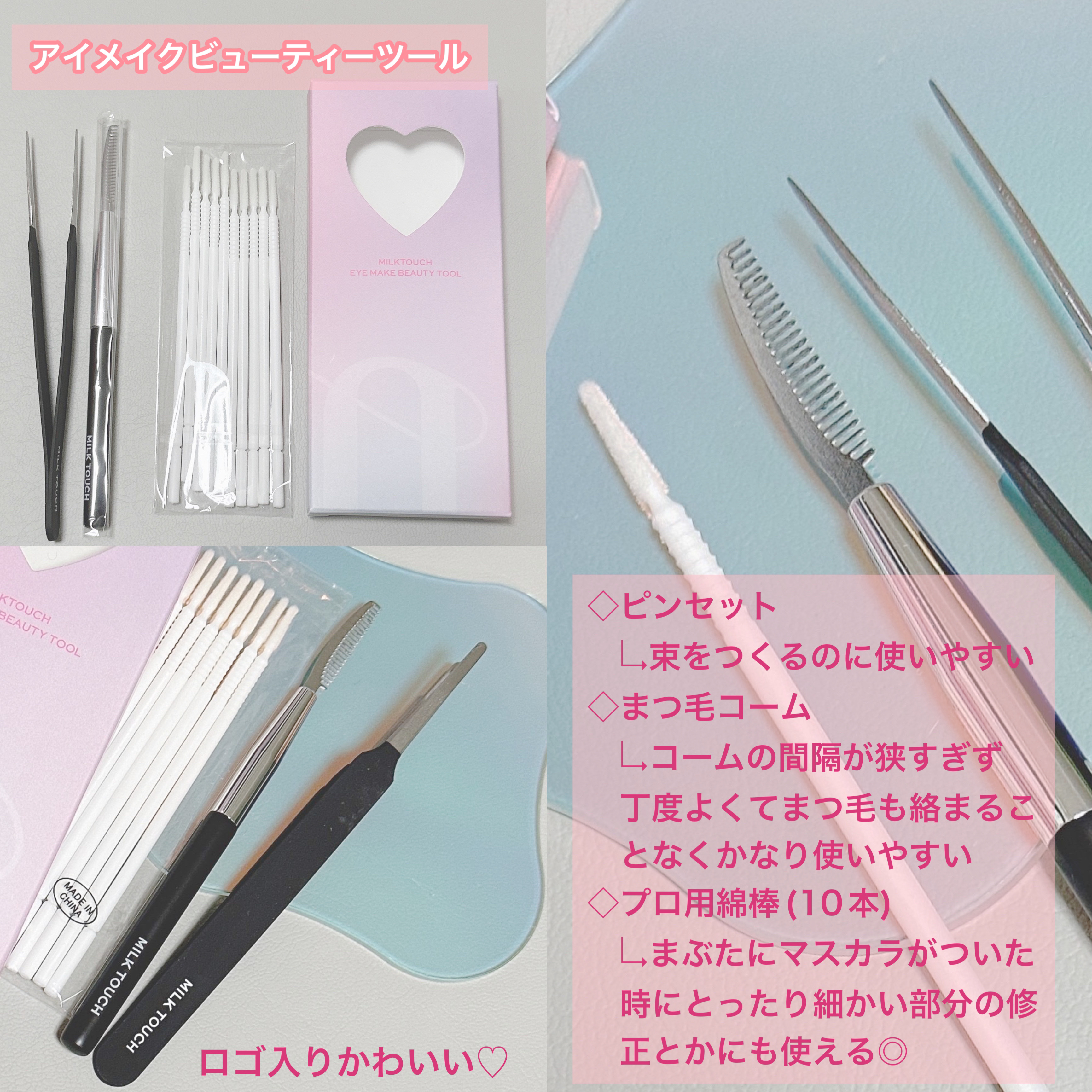 アイメイクビューティーツール/Milk Touch/その他化粧小物を使ったクチコミ（2枚目）