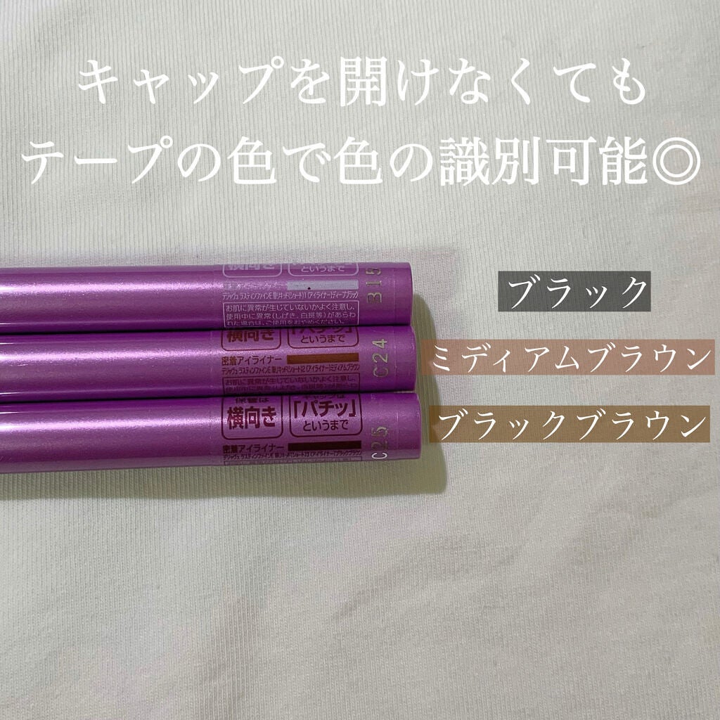 「密着アイライナー」ショート筆リキッド/デジャヴュ/リキッドアイライナーを使ったクチコミ(4枚目)