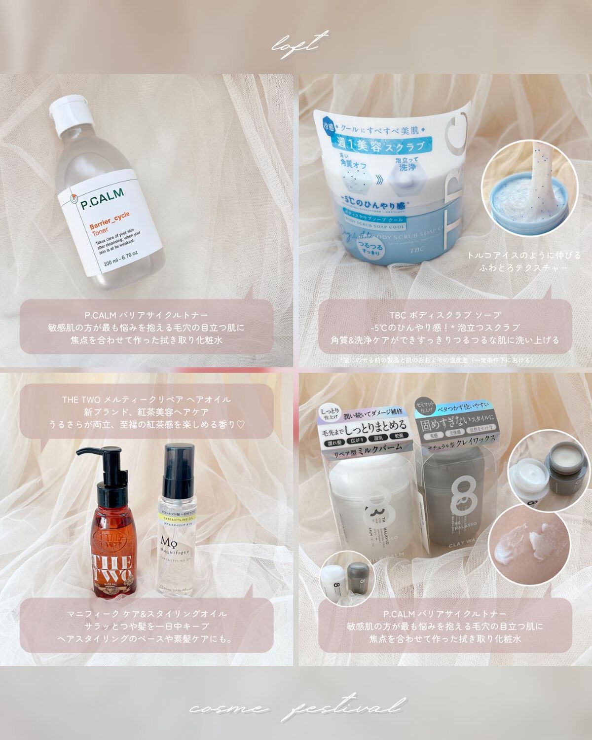 yuna on LIPS 「☽𓂃꙳⋆3/4〜4/25まで全国のロフトとロフトネットストア..」(7枚目)