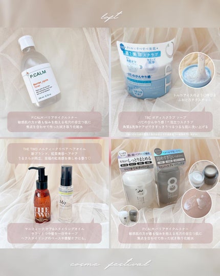 yuna on LIPS 「☽𓂃꙳⋆3/4〜4/25まで全国のロフトとロフトネットストア..」(7枚目)