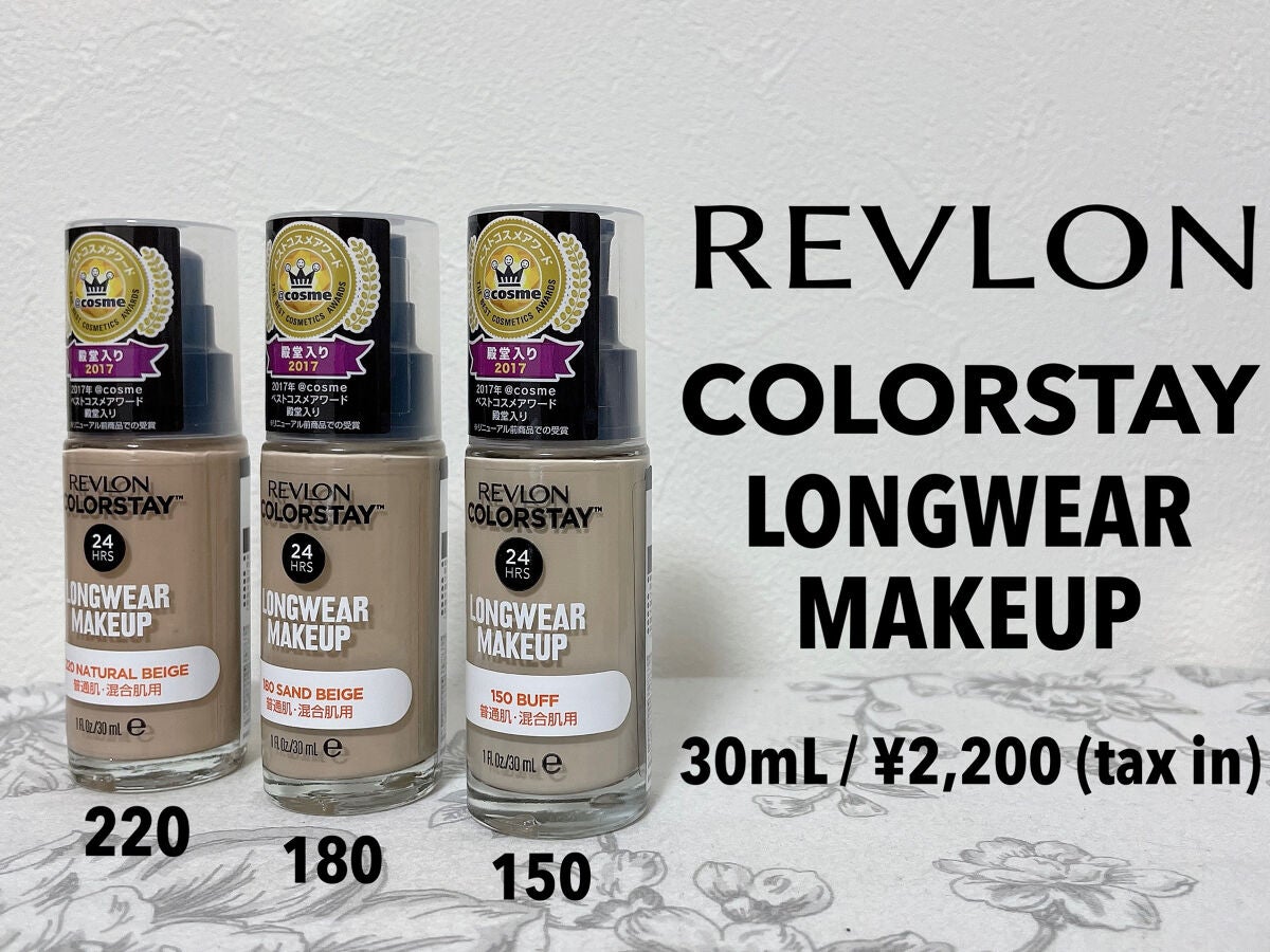 カラーステイ ロングウェア メイクアップ/REVLON/リキッドファンデーションを使ったクチコミ(1枚目)