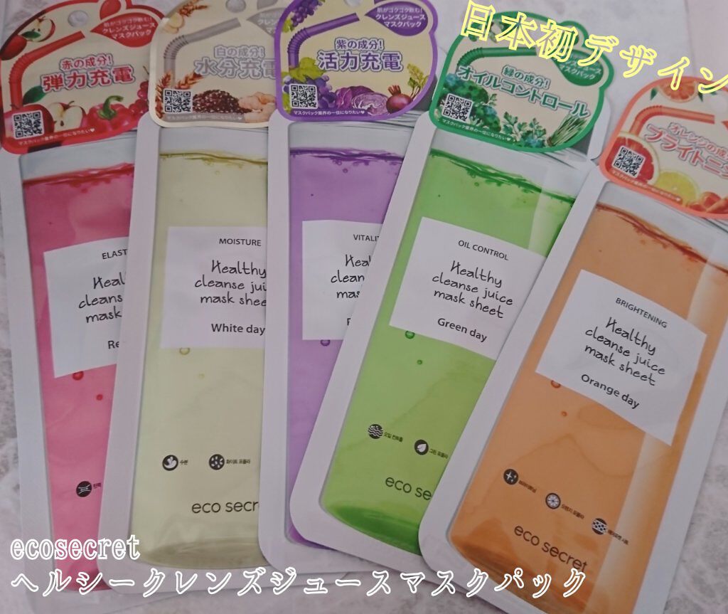 ヘルシークレンズジュースマスクパック/eco secret/シートマスク・パックを使ったクチコミ（1枚目）