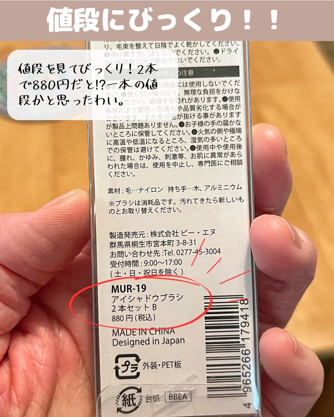 Bfull アイシャドウブラシ2本セットB【MUR-19】/ビー・エヌ/メイクブラシを使ったクチコミ(7枚目)