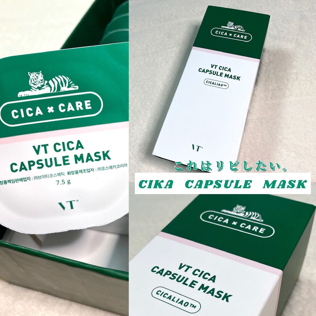 CICA カプセルマスク/VT/洗い流すパック・マスクを使ったクチコミ(1枚目)
