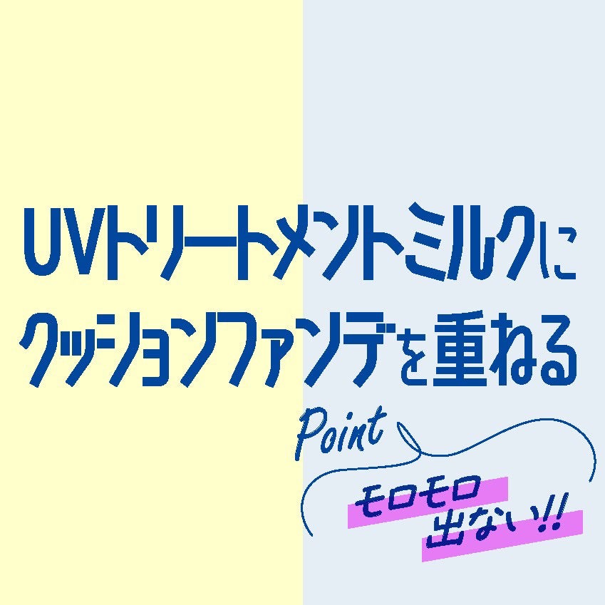 スピラコレッタ UVトリートメントミルクWTSP /日本ライフ製薬/化粧下地を使ったクチコミ(4枚目)