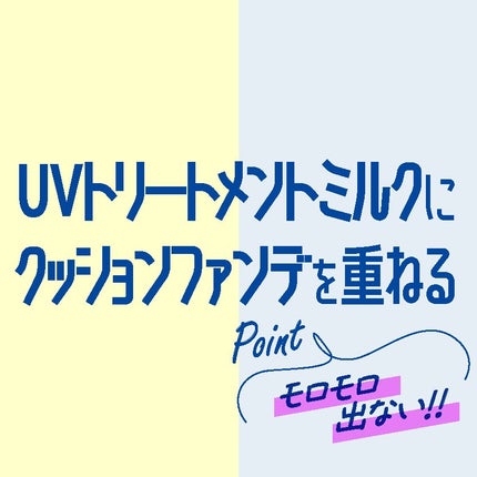 スピラコレッタ UVトリートメントミルクWTSP /日本ライフ製薬/化粧下地を使ったクチコミ(4枚目)