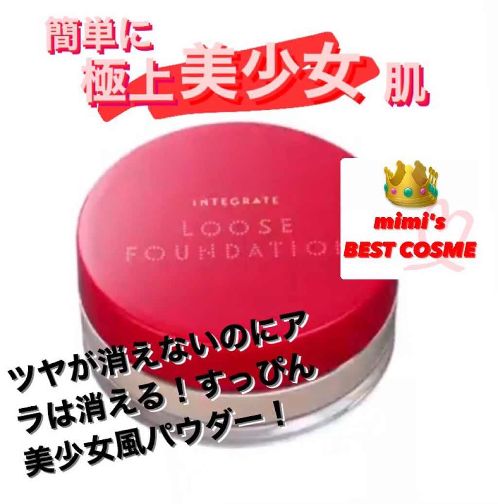 ビューティーフィルター ファンデーション/インテグレート/パウダーファンデーションを使ったクチコミ(1枚目)