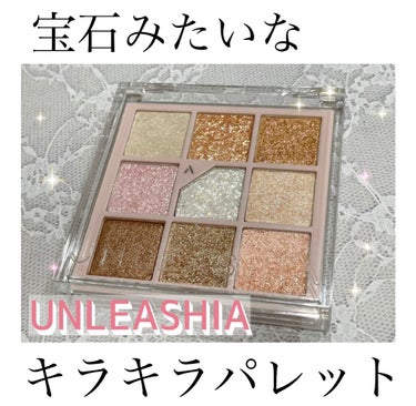 unleashia グリッターペディアアイパレットのクチコミ「#unleashia
#グリッターペディアアイパレット
#N°1オールオブグリッター
#キラキ.....」（1枚目）