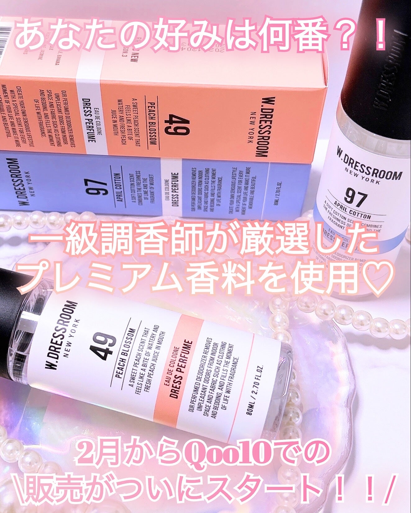 ドレス&リビング クリーン パフューム/ダブルドレスルーム/香水(レディース)を使ったクチコミ(6枚目)