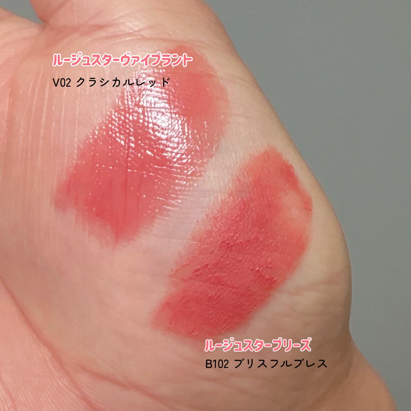 ルージュスターヴァイブラント/KANEBO/口紅を使ったクチコミ(2枚目)