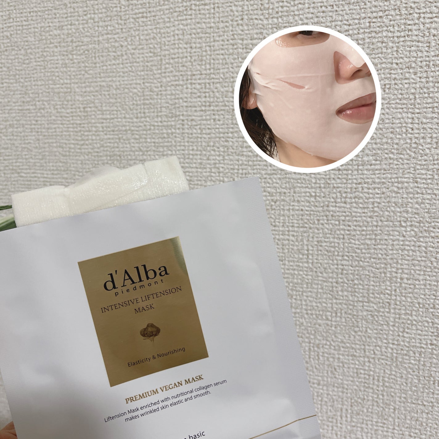 ホワイトトリュフナリシングトリートメントマスク/ダルバ/シートマスク・パックを使ったクチコミ(4枚目)