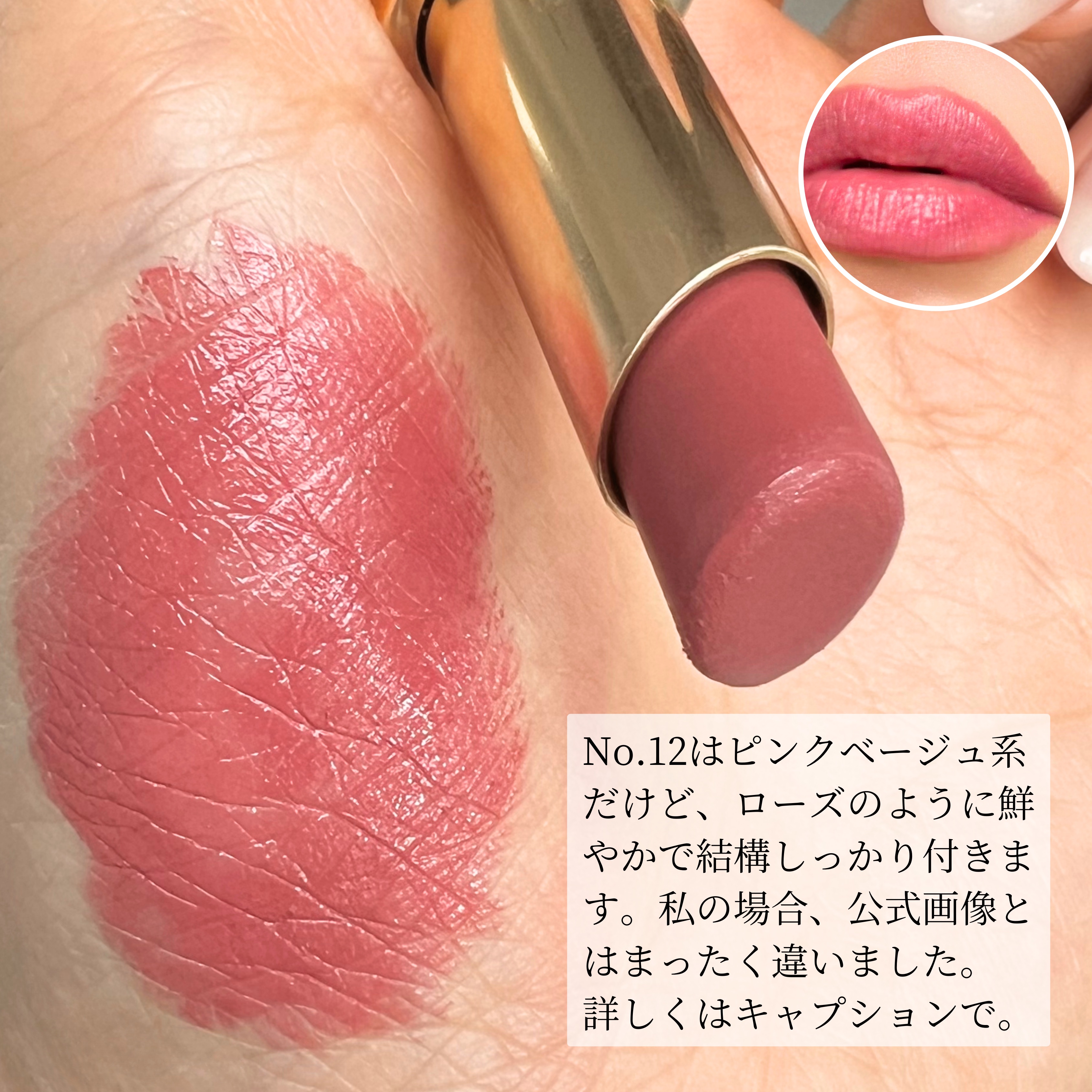 ルージュ ピュールクチュール ザ ボールド No.12 ニュ アンコングリュ/YVES SAINT LAURENT BEAUTE/口紅を使ったクチコミ（3枚目）