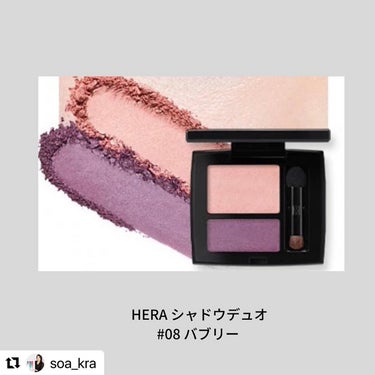 HERA シャドウデュオのクチコミ「⸜🪞⸝‍ブルベ夏さんに役立つ情報を配信▼
+++——————————————————

💙@b.....」（3枚目）