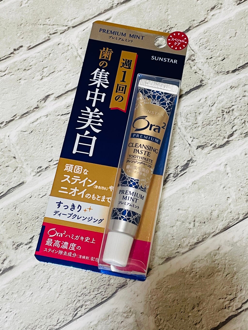 オーラツー プレミアム クレンジングペースト プレミアムミント/オーラツー/歯磨き粉を使ったクチコミ(1枚目)