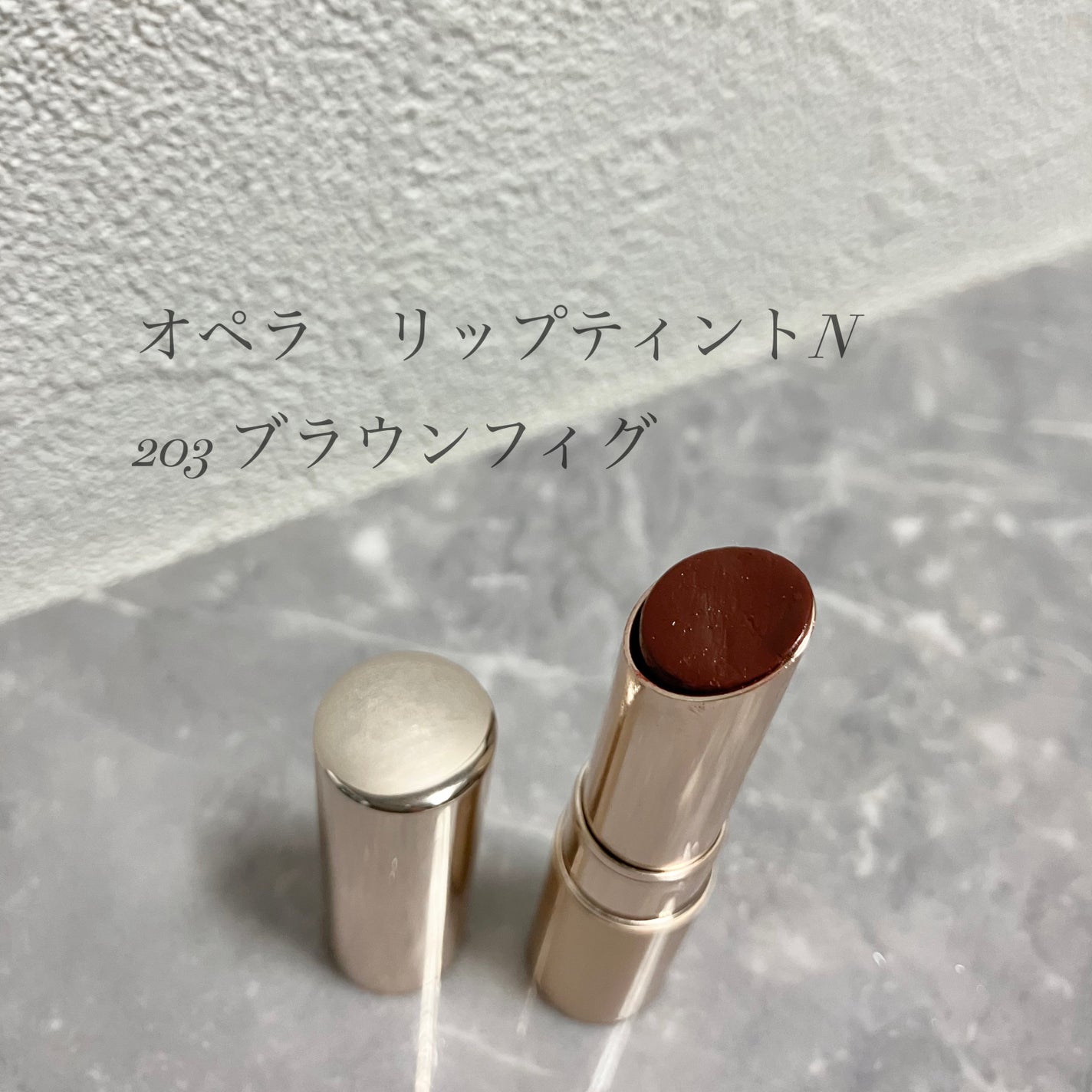 オペラ リップティント N/OPERA/リップティントを使ったクチコミ(2枚目)