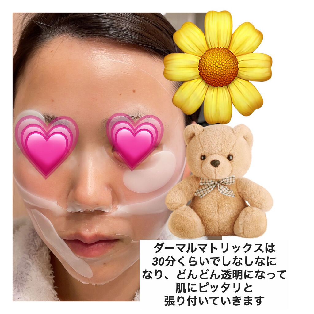 Dermall matrix ダーマルマトリックス  マスク 睡眠パック Dermall-matrix ダーマルマトリックス クレンジングジェルマスク(4枚入