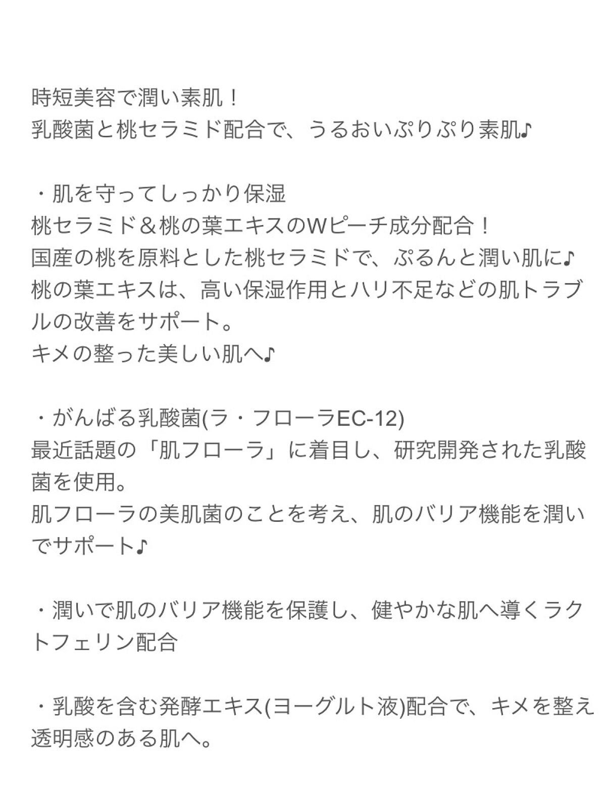 フェイスマスク/ミルセラ/シートマスク・パックを使ったクチコミ(3枚目)