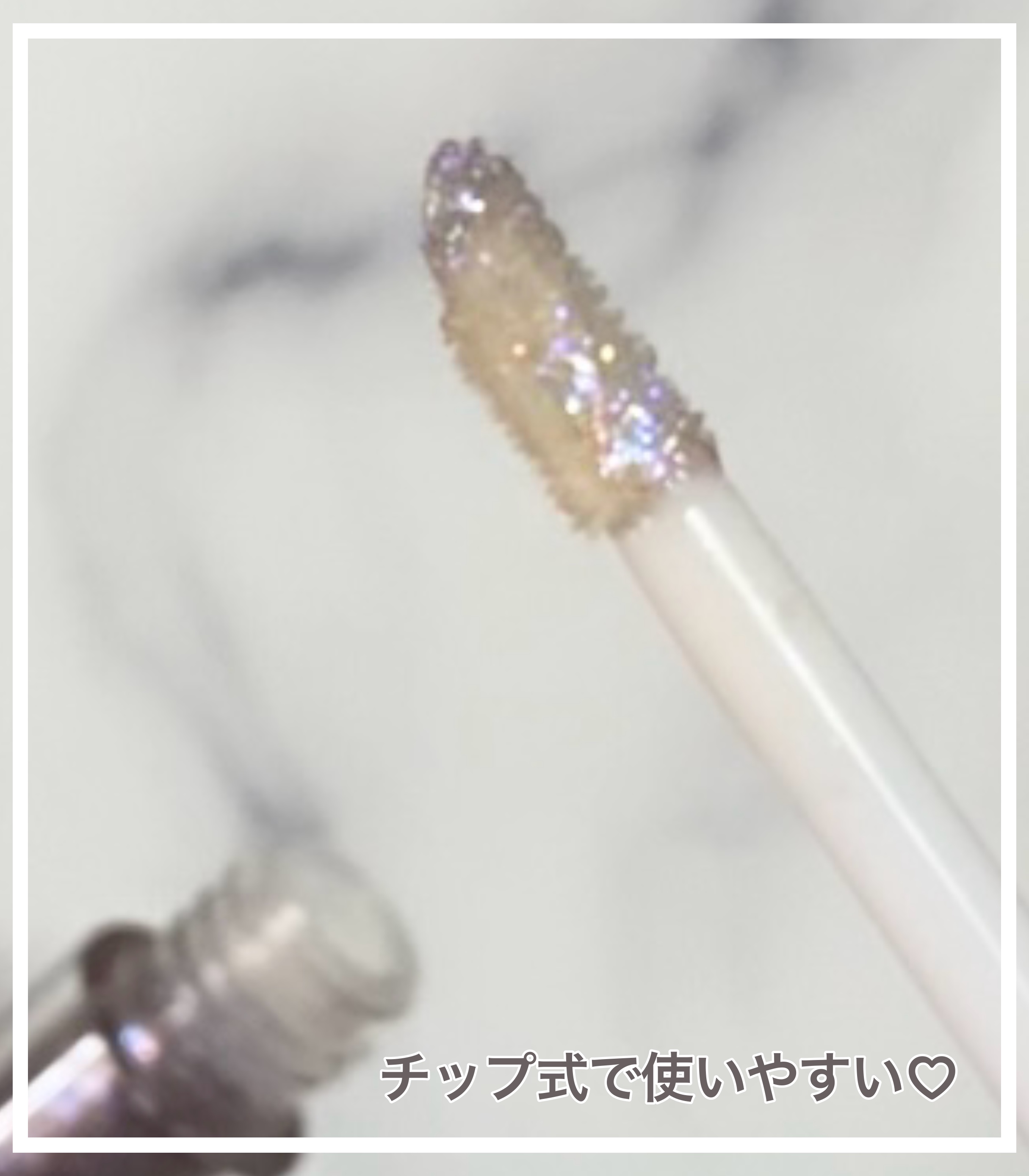 ＵＧＴ　グリッタージェル/U R GLAM/グリッターを使ったクチコミ（2枚目）