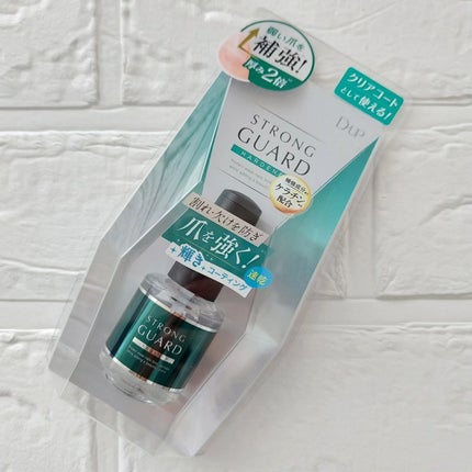 ストロングガード/D-UP/ネイル・ネイルケアを使ったクチコミ(5枚目)