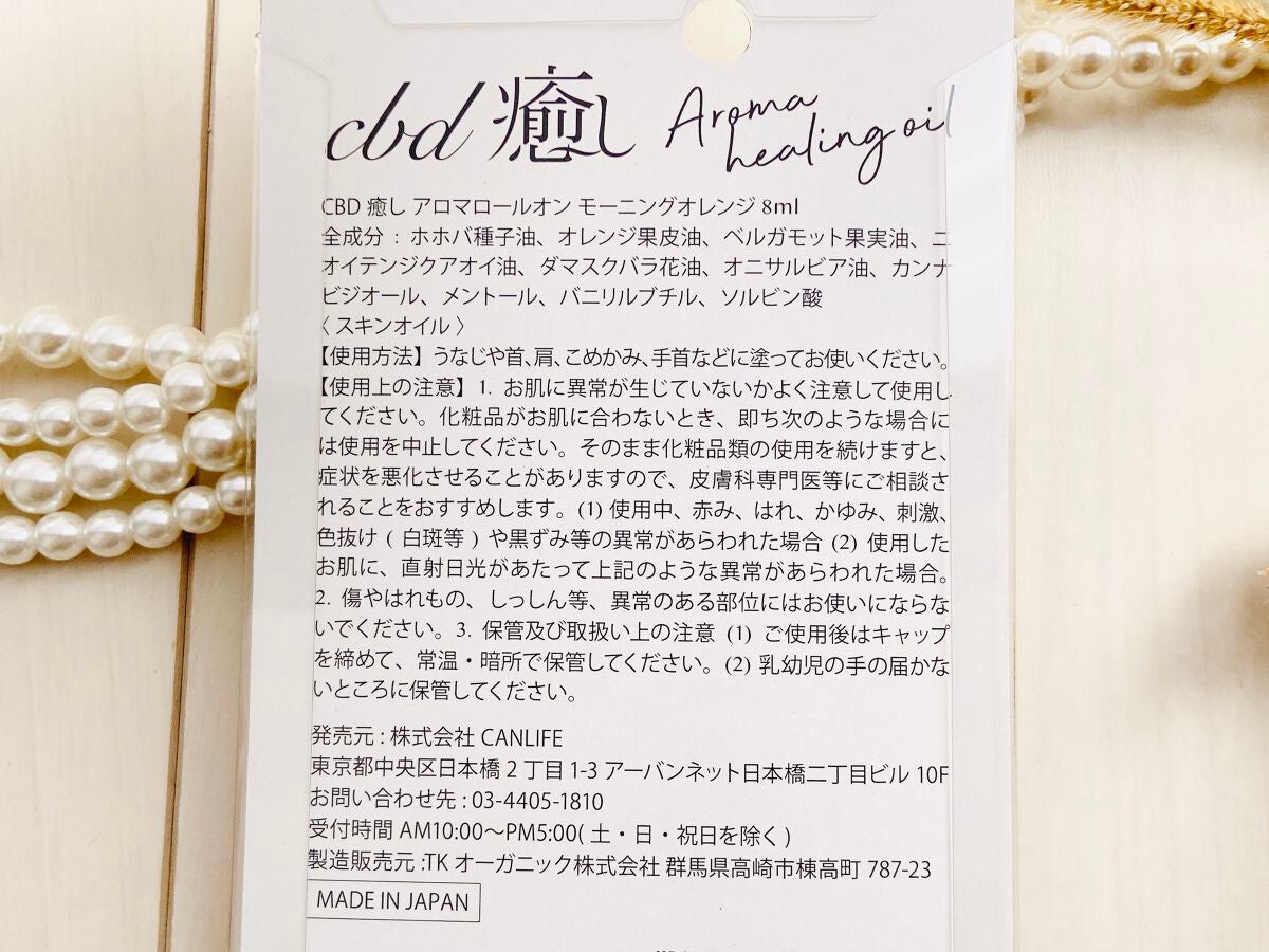 CBD「癒し」アロマロールオン/CANLIFE/香水(その他)を使ったクチコミ(4枚目)
