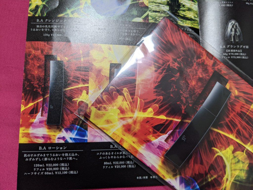 B.A ローション/B.A/化粧水を使ったクチコミ（1枚目）